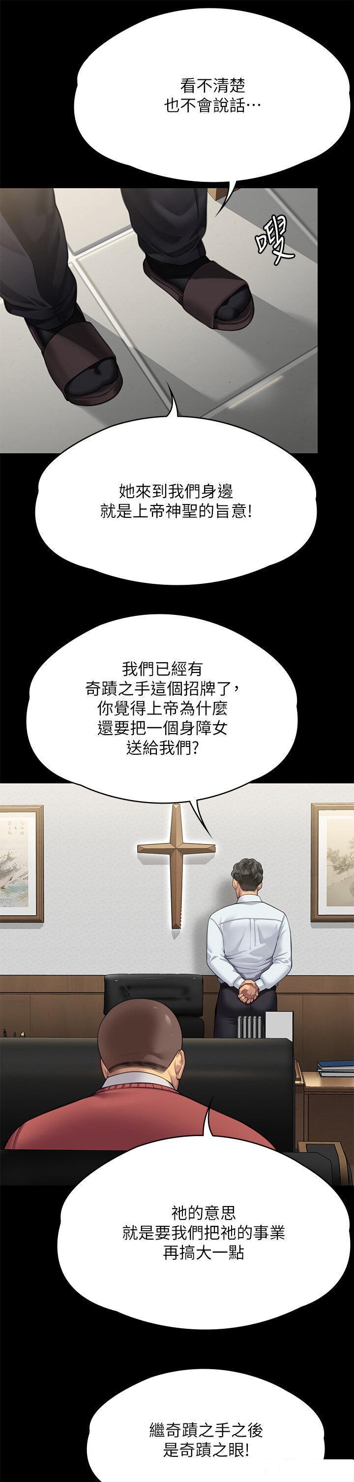 [韩国漫画] 傀儡 剧情,巨乳大奶#[85P]-78