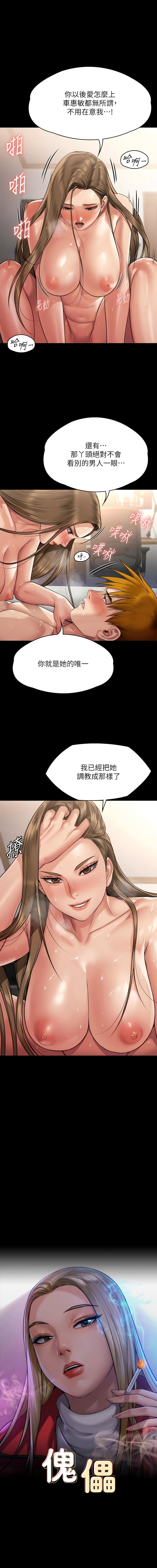 [韩国漫画] 傀儡 剧情,巨乳大奶#[20P]-1