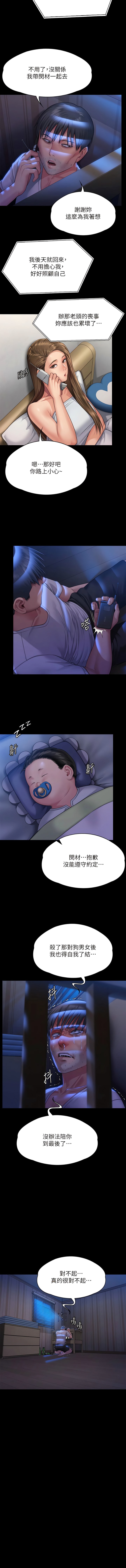 [韩国漫画] 傀儡 剧情,巨乳大奶#[20P]-17
