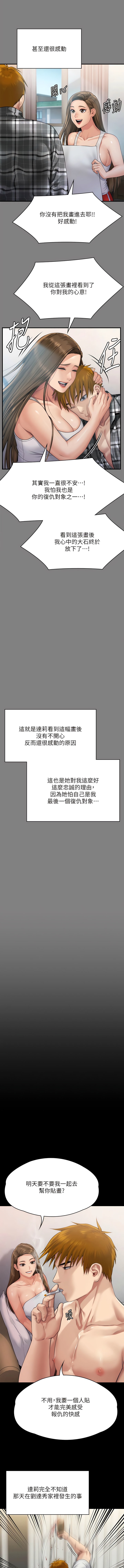 [韩国漫画] 傀儡 剧情,巨乳大奶#[20P]-19