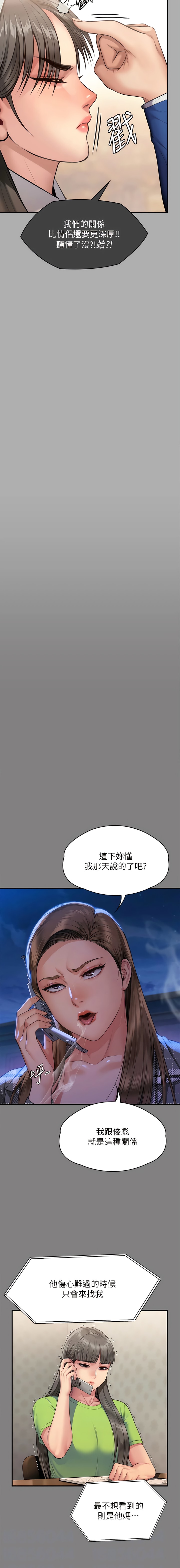 [韩国漫画] 傀儡 剧情,巨乳大奶#[20P]-6