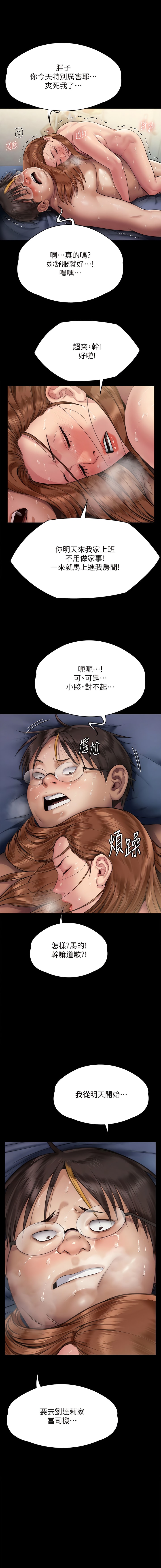 [韩国漫画] 傀儡 剧情,巨乳大奶#[28P]-1