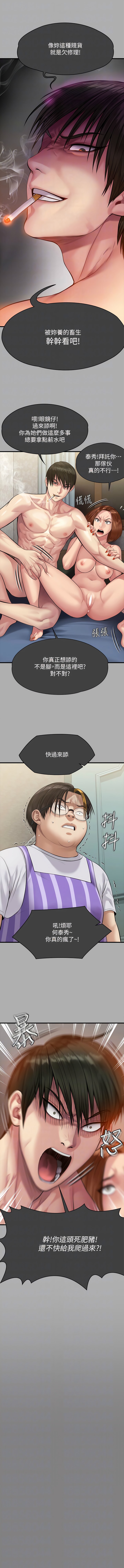 [韩国漫画] 傀儡 剧情,巨乳大奶#[28P]-10