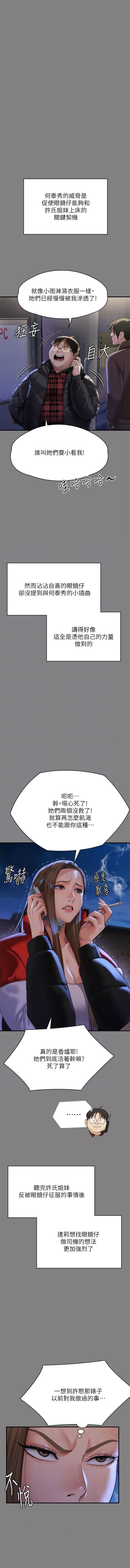 [韩国漫画] 傀儡 剧情,巨乳大奶#[28P]-11