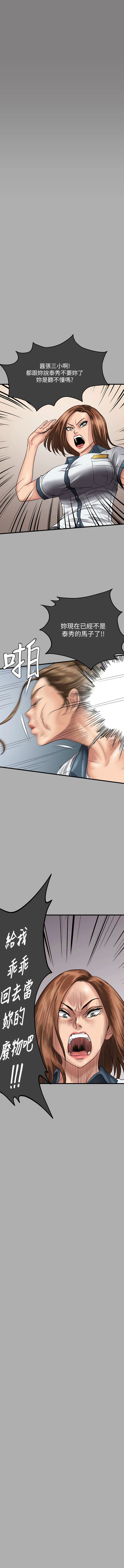 [韩国漫画] 傀儡 剧情,巨乳大奶#[28P]-12