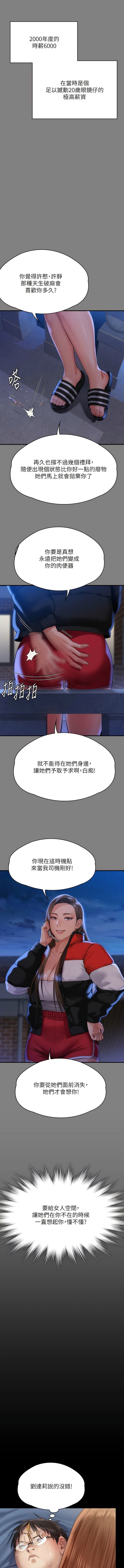 [韩国漫画] 傀儡 剧情,巨乳大奶#[28P]-15