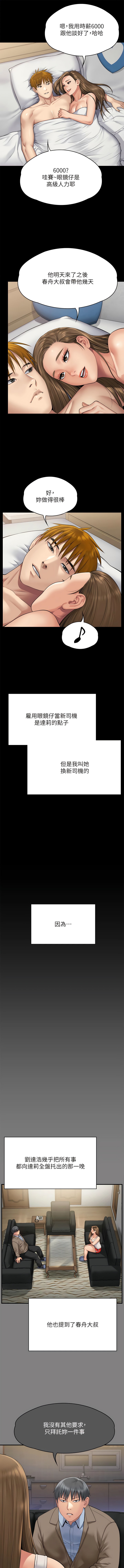 [韩国漫画] 傀儡 剧情,巨乳大奶#[28P]-18