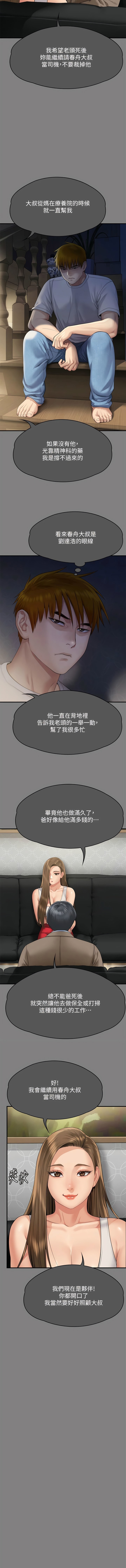 [韩国漫画] 傀儡 剧情,巨乳大奶#[28P]-19