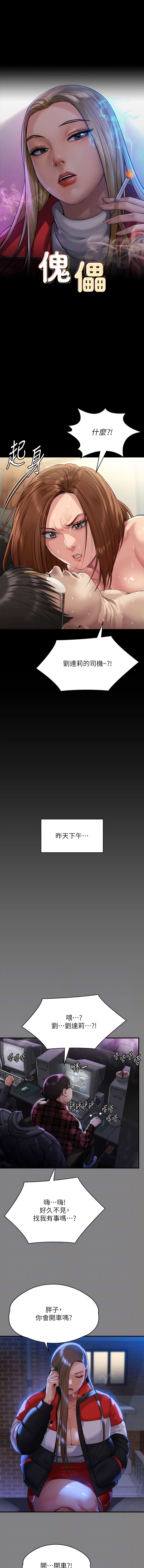 [韩国漫画] 傀儡 剧情,巨乳大奶#[28P]-2