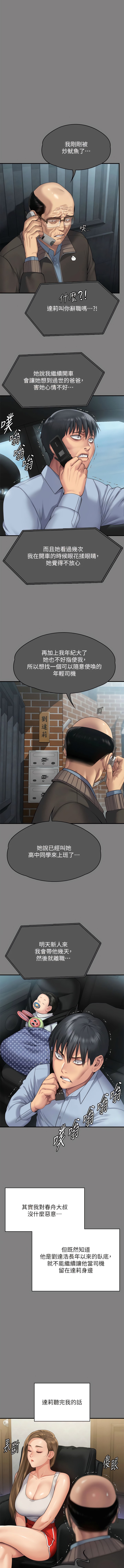 [韩国漫画] 傀儡 剧情,巨乳大奶#[28P]-20