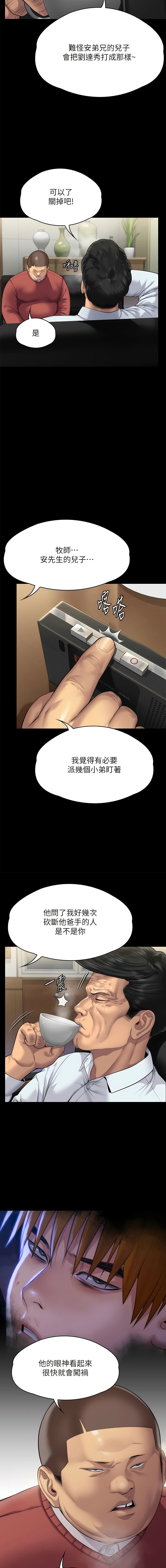 [韩国漫画] 傀儡 剧情,巨乳大奶#[28P]-22