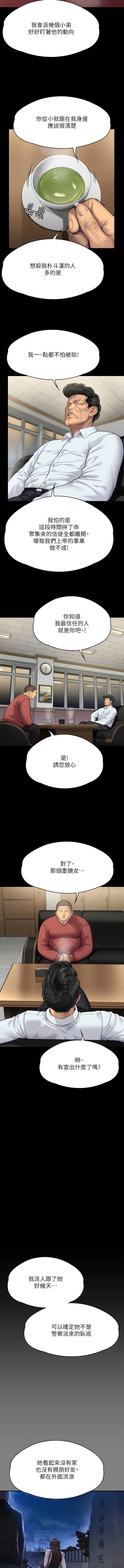 [韩国漫画] 傀儡 剧情,巨乳大奶#[28P]-23