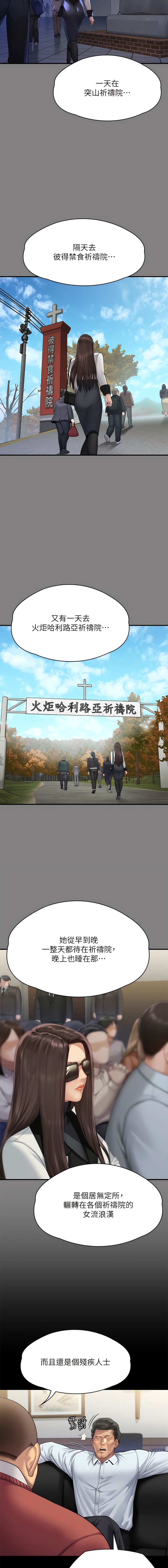 [韩国漫画] 傀儡 剧情,巨乳大奶#[28P]-24