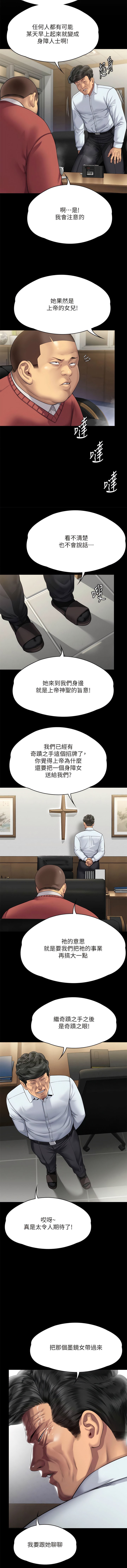 [韩国漫画] 傀儡 剧情,巨乳大奶#[28P]-26