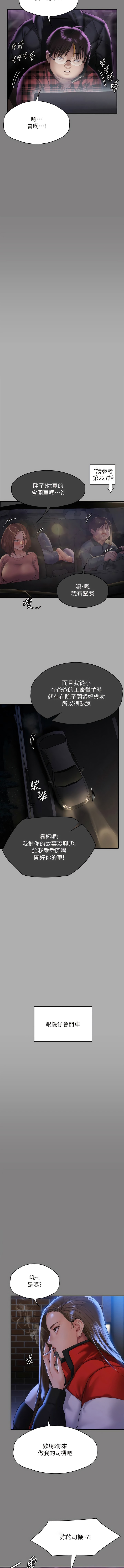 [韩国漫画] 傀儡 剧情,巨乳大奶#[28P]-3
