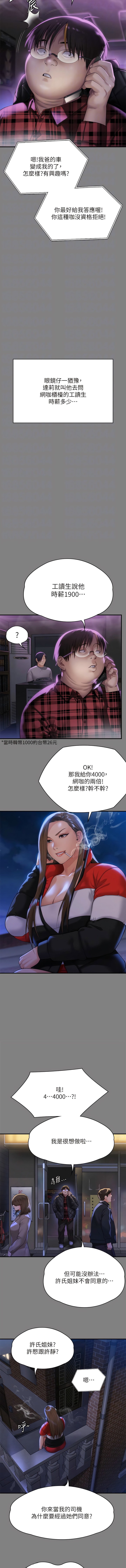 [韩国漫画] 傀儡 剧情,巨乳大奶#[28P]-4