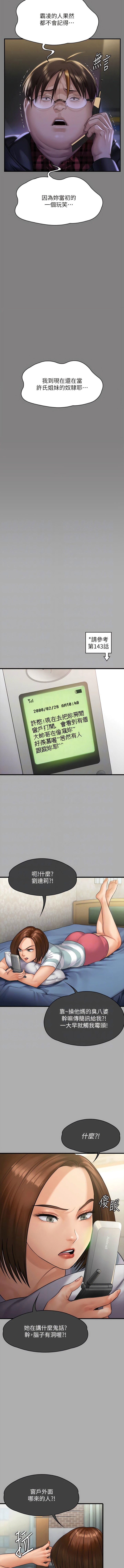 [韩国漫画] 傀儡 剧情,巨乳大奶#[28P]-5
