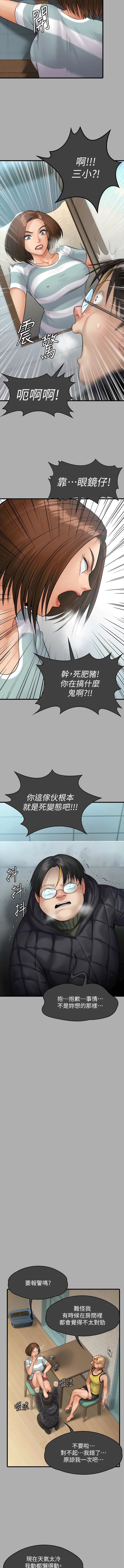 [韩国漫画] 傀儡 剧情,巨乳大奶#[28P]-6