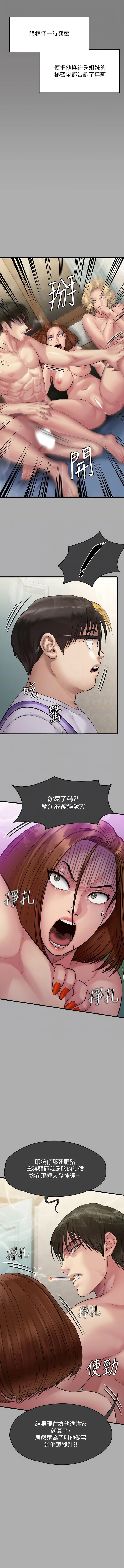 [韩国漫画] 傀儡 剧情,巨乳大奶#[28P]-9