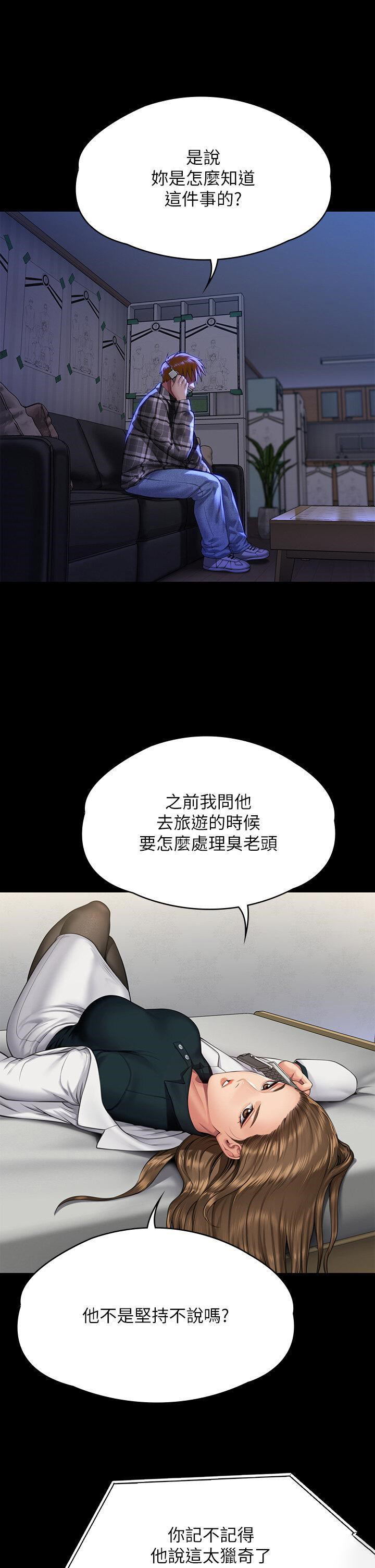 [韩国漫画] 傀儡 剧情,巨乳大奶#[68P]-16