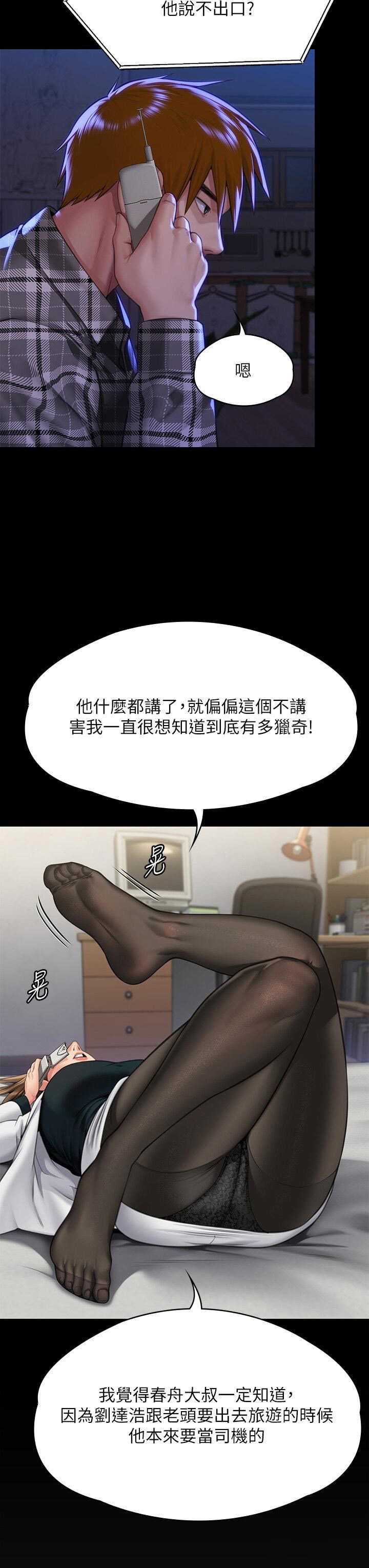 [韩国漫画] 傀儡 剧情,巨乳大奶#[68P]-17