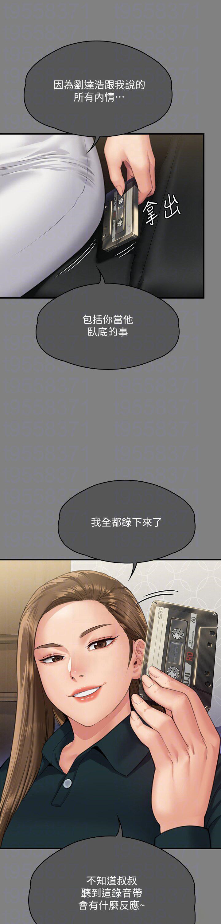 [韩国漫画] 傀儡 剧情,巨乳大奶#[68P]-32