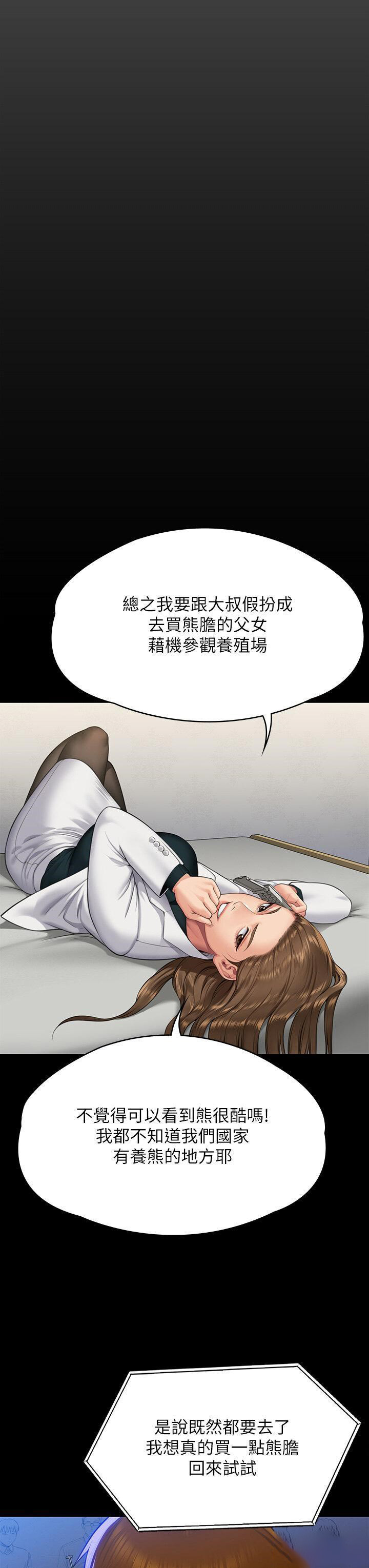 [韩国漫画] 傀儡 剧情,巨乳大奶#[68P]-36
