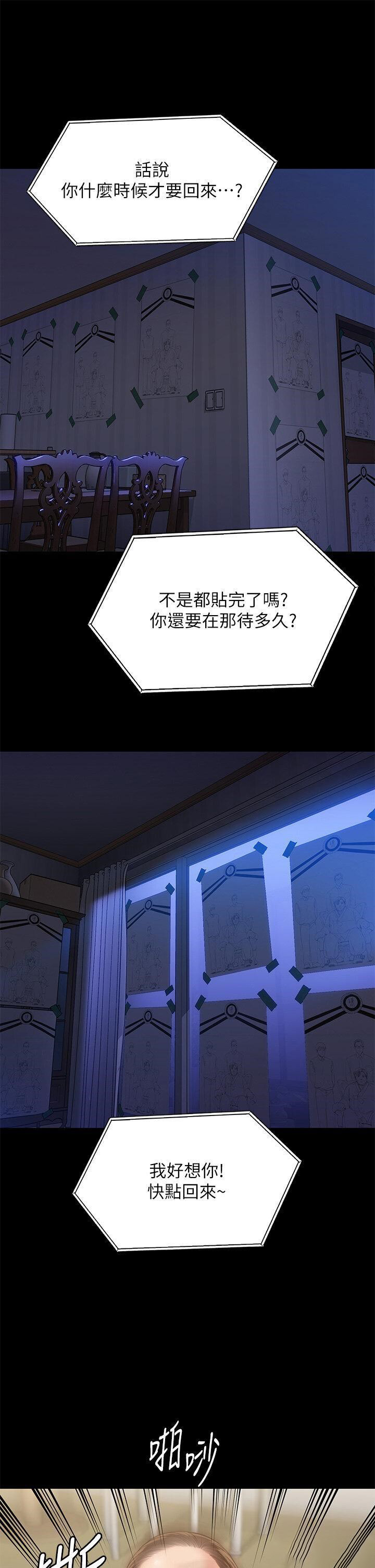 [韩国漫画] 傀儡 剧情,巨乳大奶#[68P]-39