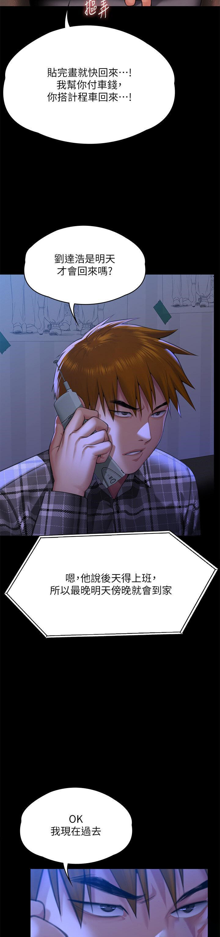 [韩国漫画] 傀儡 剧情,巨乳大奶#[68P]-41