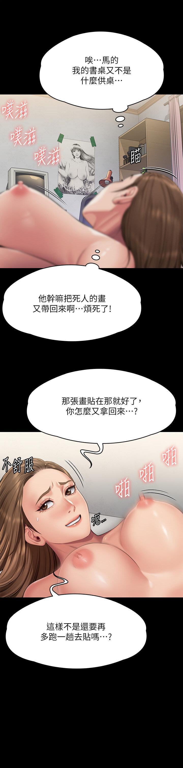 [韩国漫画] 傀儡 剧情,巨乳大奶#[68P]-45