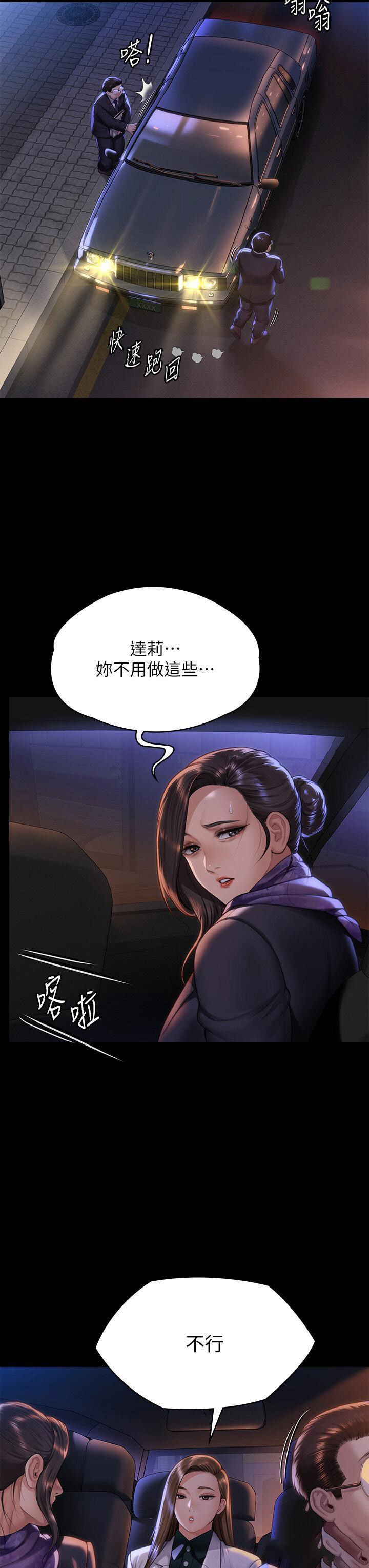 [韩国漫画] 傀儡 剧情,巨乳大奶#[68P]-7