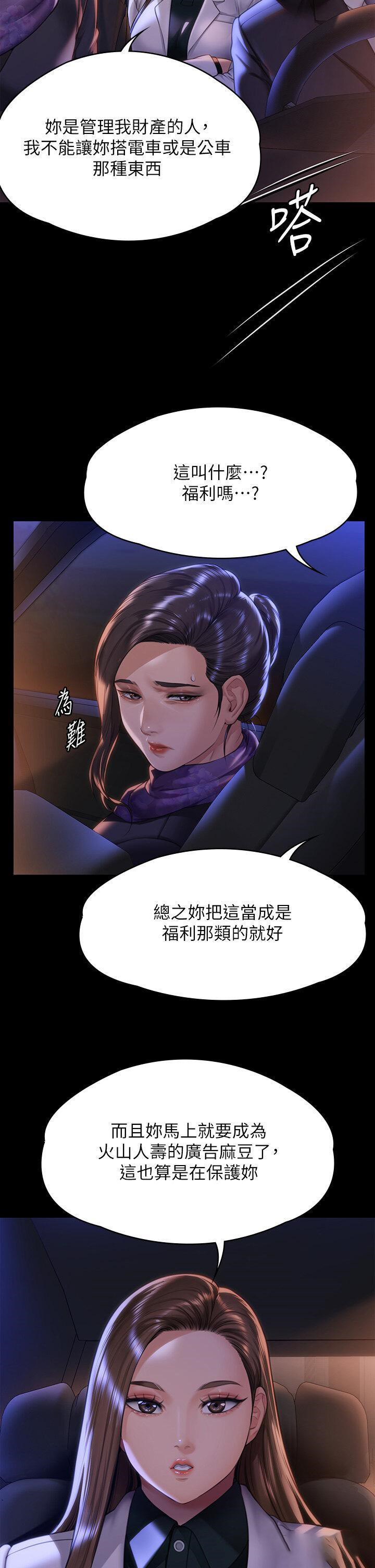 [韩国漫画] 傀儡 剧情,巨乳大奶#[68P]-8