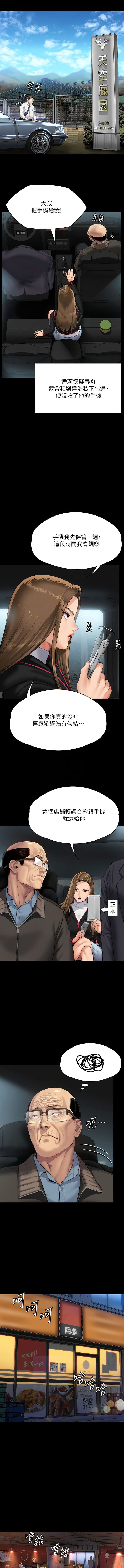 [韩国漫画] 傀儡 剧情,巨乳大奶#[19P]-11