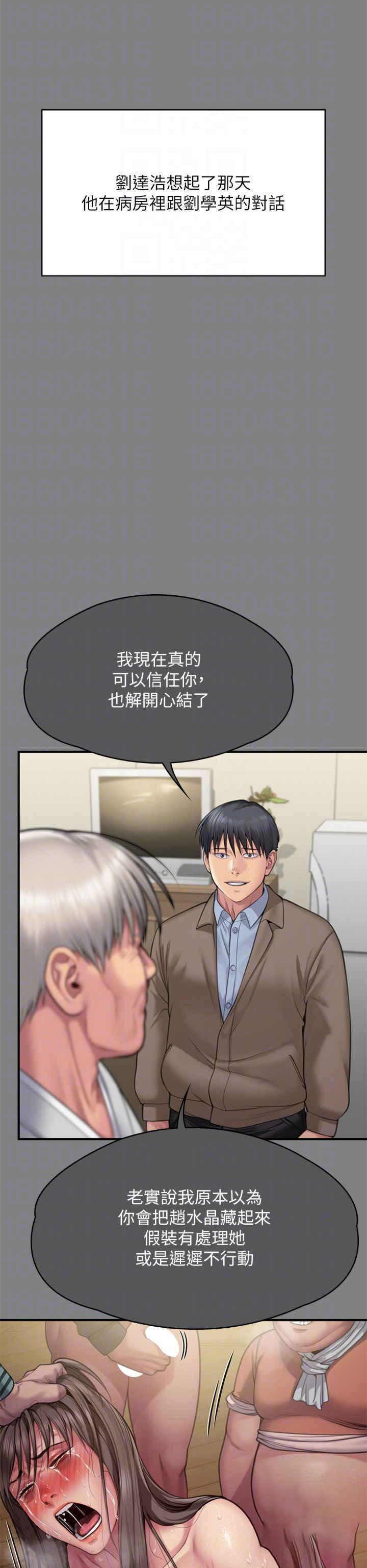 [韩国漫画] 傀儡 剧情,巨乳大奶#[82P]-10