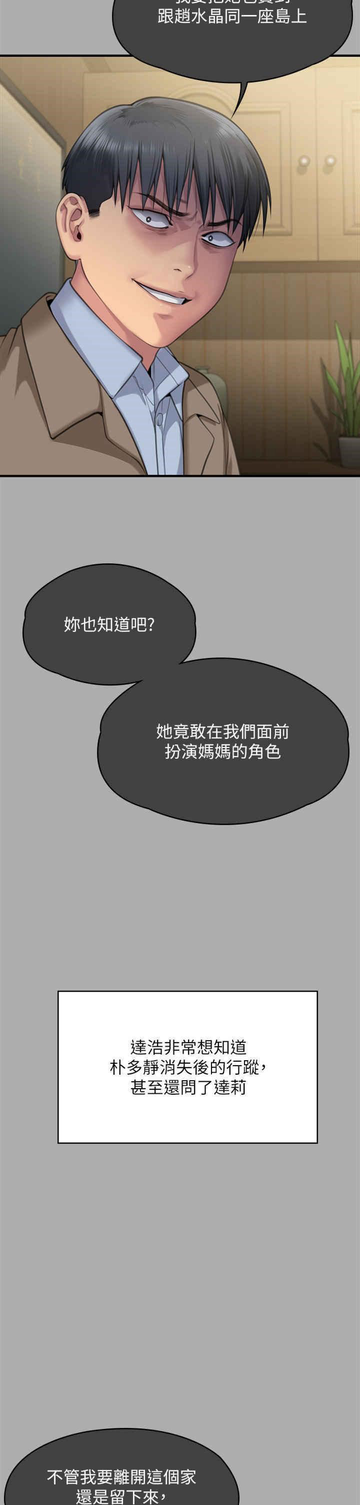 [韩国漫画] 傀儡 剧情,巨乳大奶#[82P]-16