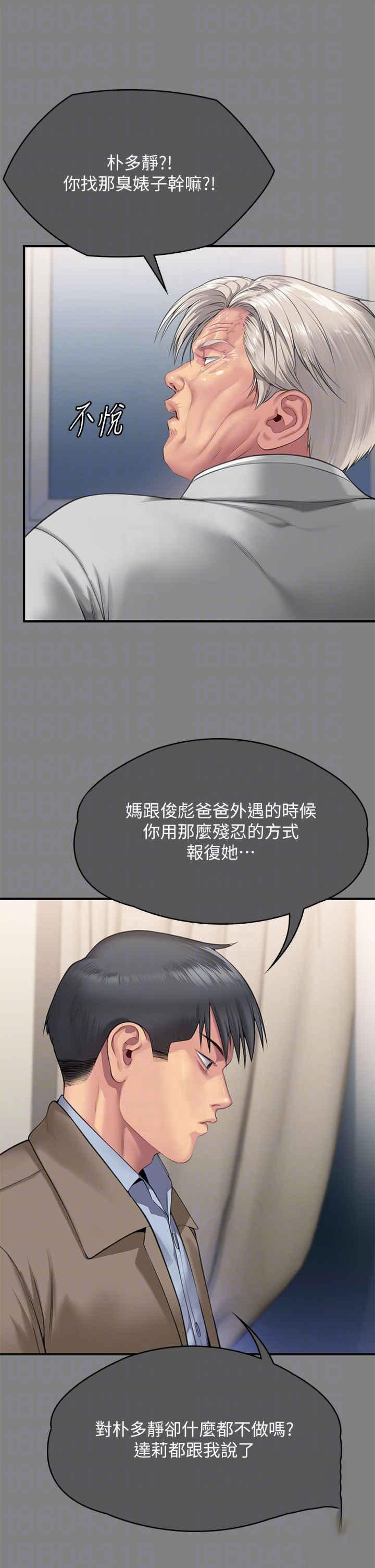 [韩国漫画] 傀儡 剧情,巨乳大奶#[82P]-22
