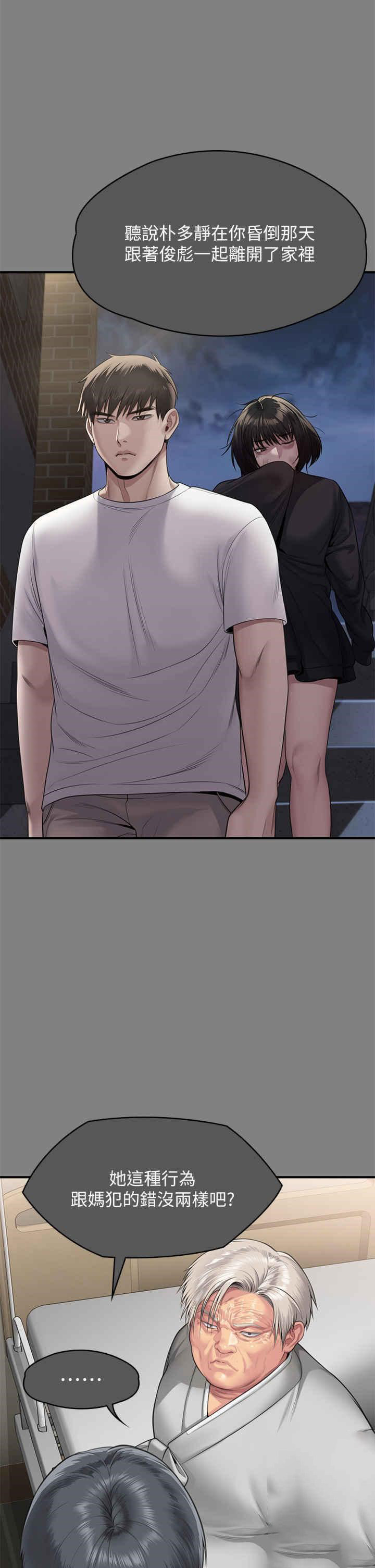 [韩国漫画] 傀儡 剧情,巨乳大奶#[82P]-23
