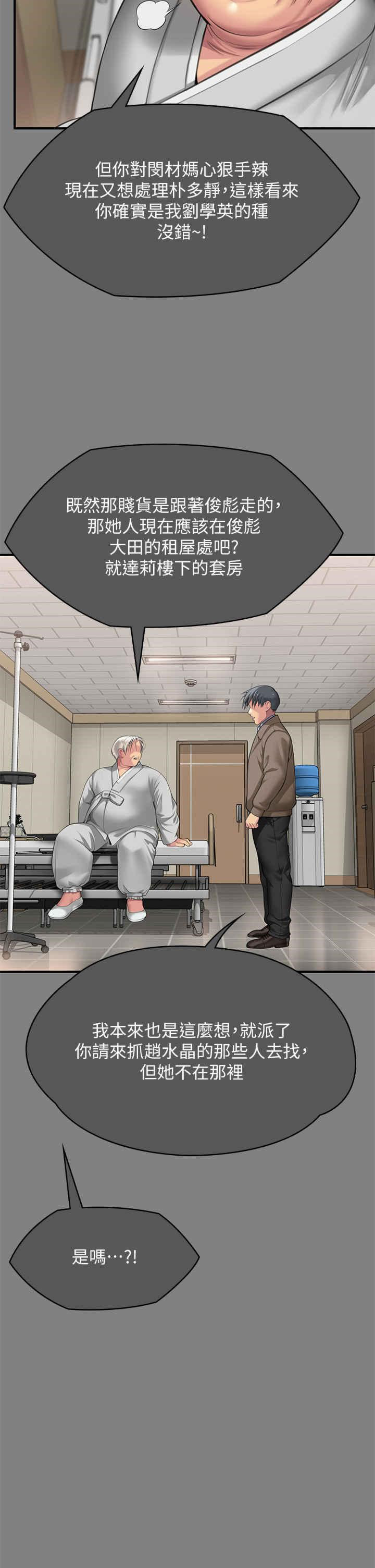 [韩国漫画] 傀儡 剧情,巨乳大奶#[82P]-25