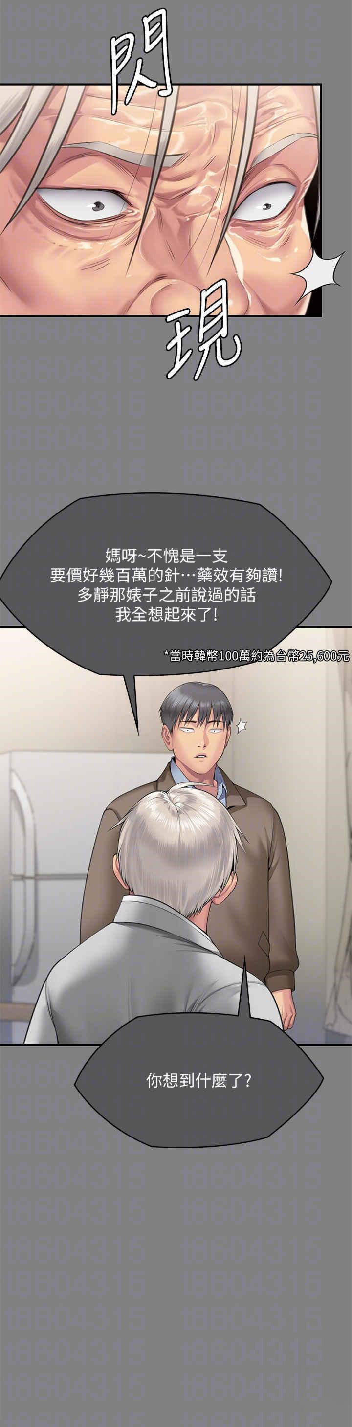 [韩国漫画] 傀儡 剧情,巨乳大奶#[82P]-26