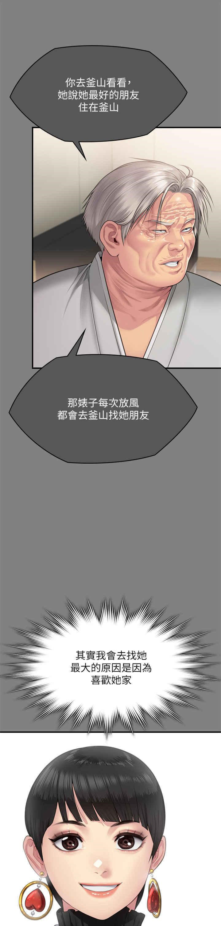 [韩国漫画] 傀儡 剧情,巨乳大奶#[82P]-27