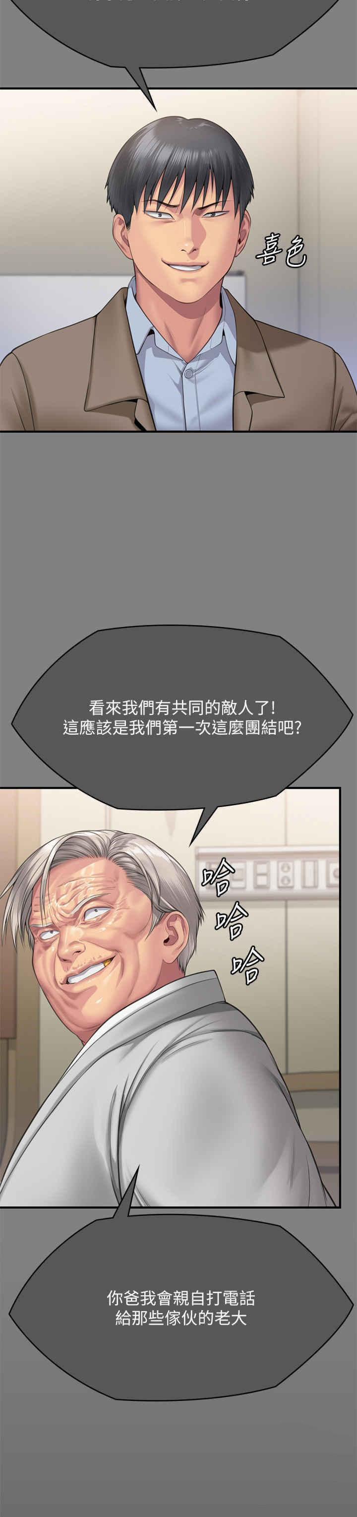 [韩国漫画] 傀儡 剧情,巨乳大奶#[82P]-29