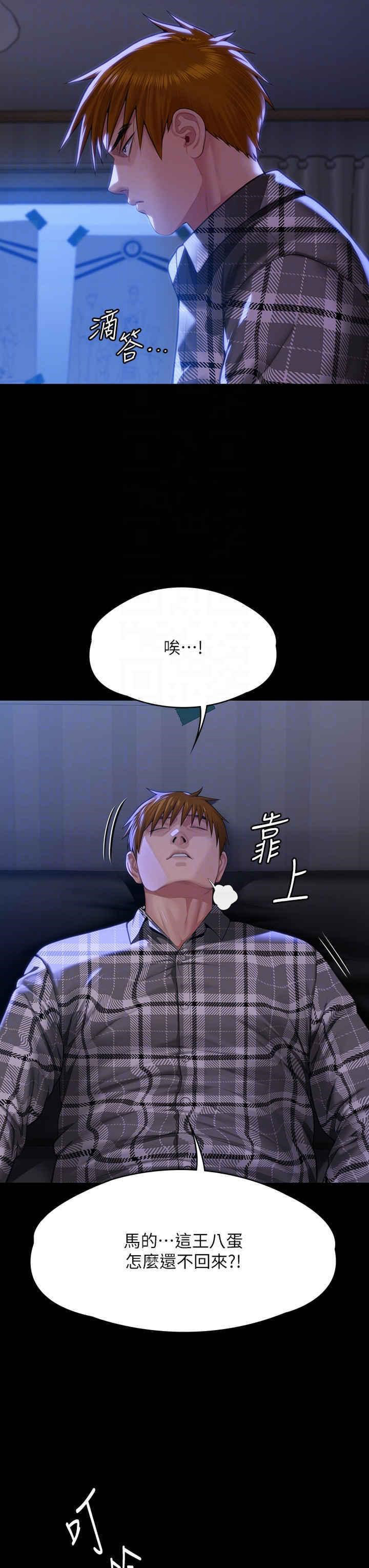 [韩国漫画] 傀儡 剧情,巨乳大奶#[82P]-34