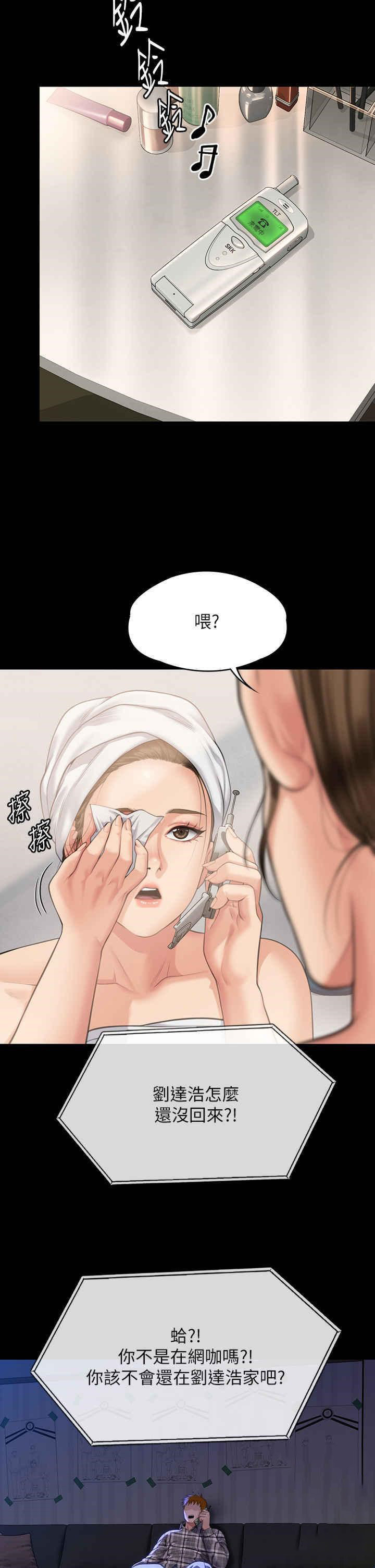 [韩国漫画] 傀儡 剧情,巨乳大奶#[82P]-35