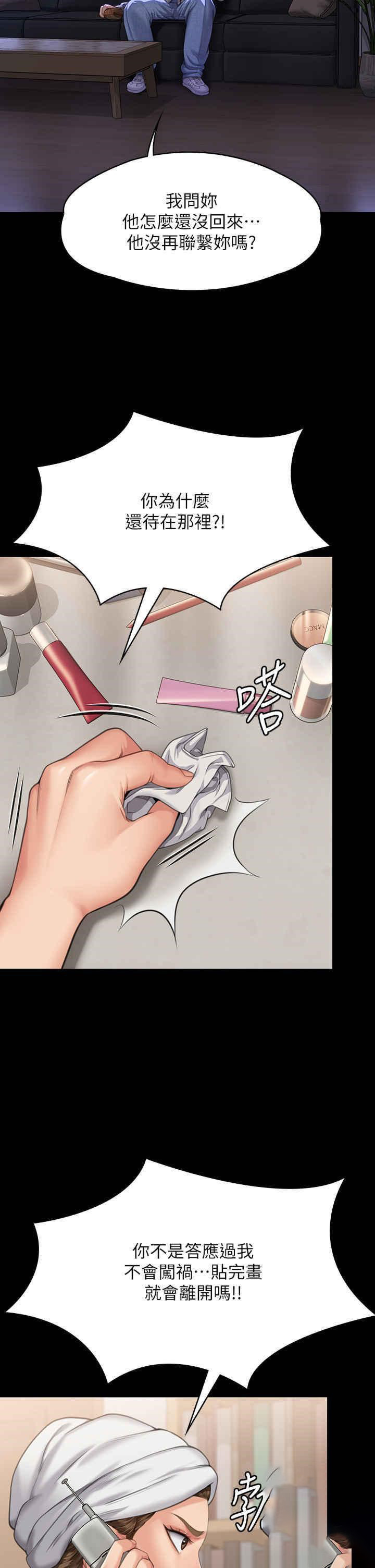 [韩国漫画] 傀儡 剧情,巨乳大奶#[82P]-36