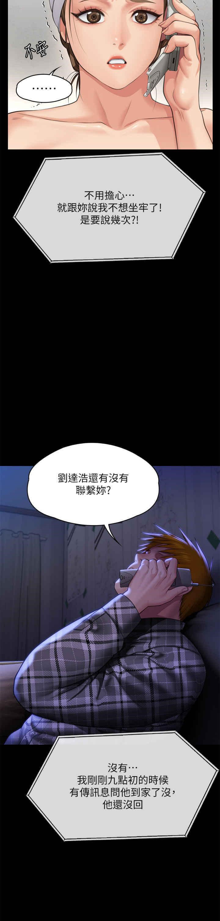 [韩国漫画] 傀儡 剧情,巨乳大奶#[82P]-39