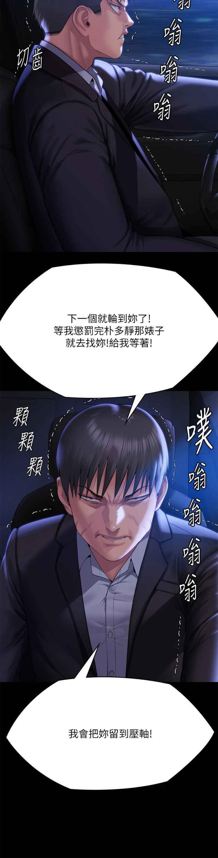 [韩国漫画] 傀儡 剧情,巨乳大奶#[82P]-46