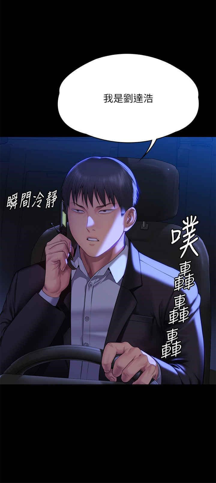 [韩国漫画] 傀儡 剧情,巨乳大奶#[82P]-50