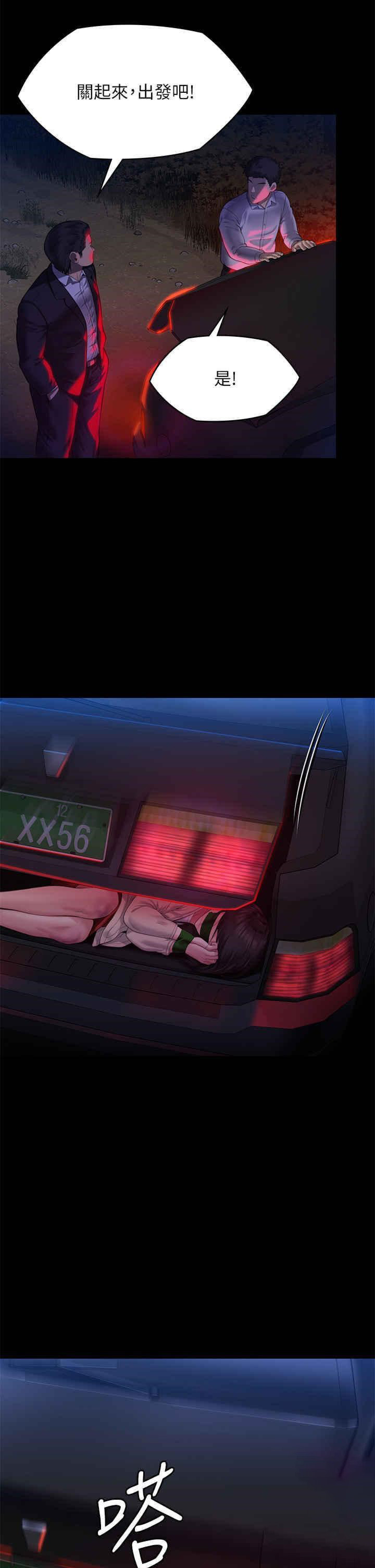 [韩国漫画] 傀儡 剧情,巨乳大奶#[82P]-52