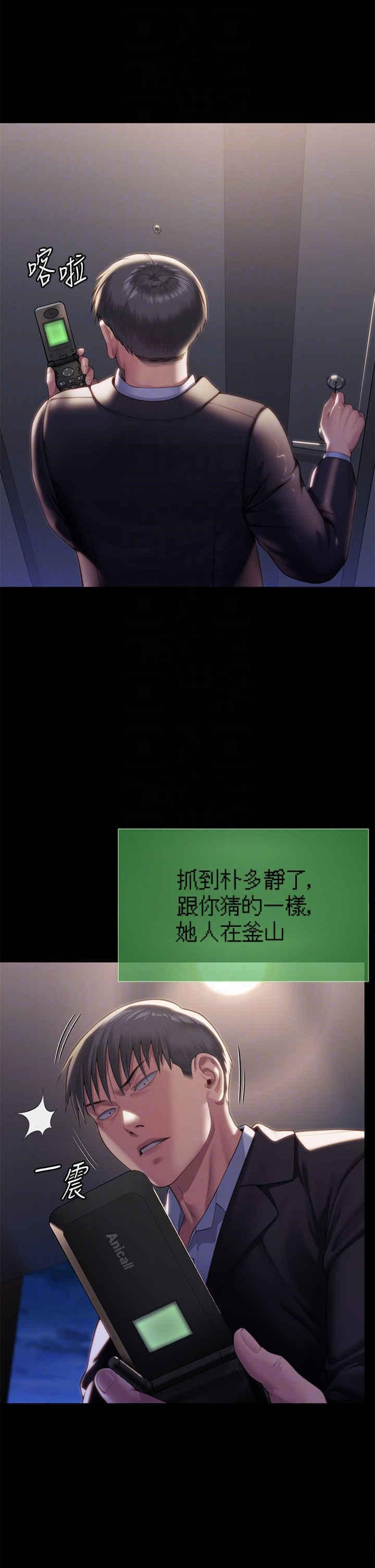 [韩国漫画] 傀儡 剧情,巨乳大奶#[82P]-6