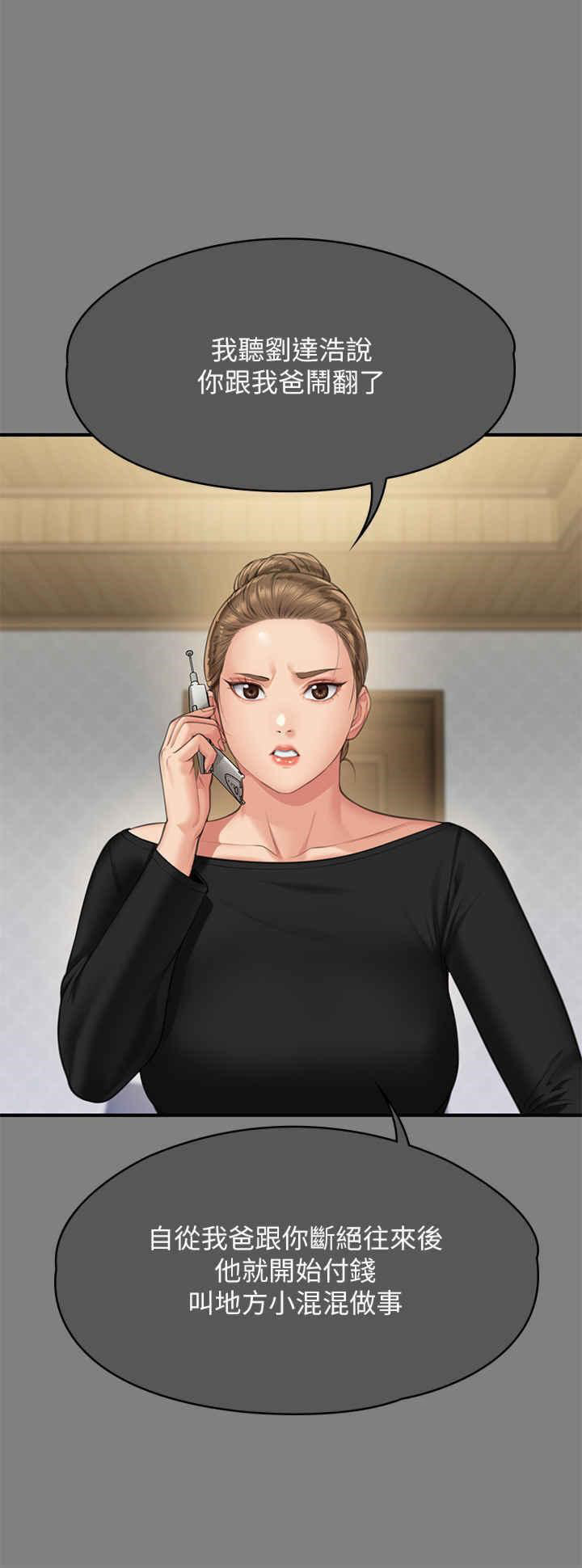 [韩国漫画] 傀儡 剧情,巨乳大奶#[82P]-62